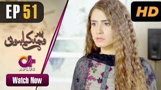 Pakistani Drama | Phir Wajah Kya Hui - Episode 51 | Aplus | Alyy, Rizwan, Faria, Maira | C3P1