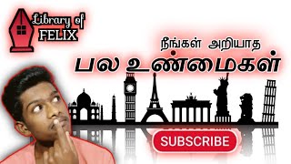 காதலின் சின்னம் | பல தெரியாத உண்மைகள் | ❤ | Love | Library of FELIX