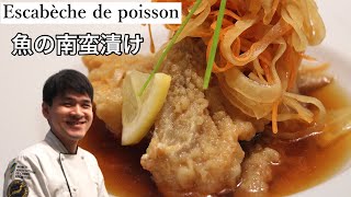 🇫🇷🇯🇵Escabèche de poisson 魚の南蛮漬け