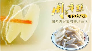 食材寶典｜傳承三代超過一甲子　周家年糕實在好滋味 | 台灣新聞 Taiwan 蘋果新聞網