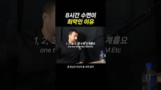 하루에 몇 시간 자는 게 가장 좋을까?