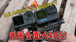 深度對比GoPro11後發現！大疆Action3還是最好的運動相機｜分秒姜大濕