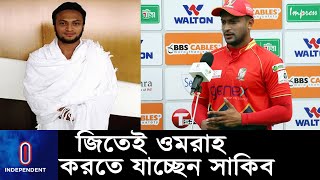 বরিশালের বড় জয়ে সাকিবের স্বস্তি ll Fortune Barishal ll Sakib Al Hasan