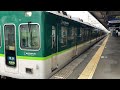 京阪電車・京阪１０００系1505f準急・淀屋橋行き・枚方公園駅・発車