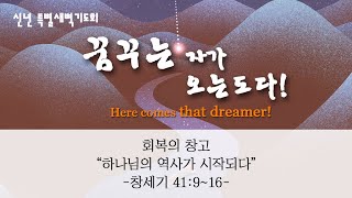 회복의 창고 \