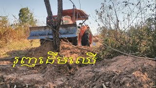 ត្រាក់ទ័ររុញដើមឈើ_Kubota M6040su​ Tractor Pushing Over Trees (Cambodia Farm)​ Part 1