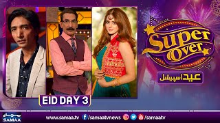 Super Over Eid Special with Ahmed Ali Butt, Iftikhar Thakur, Jannat Mirza & Saleem Albela- Eid Day 3
