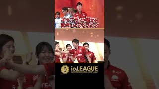 キャプテンが魅せるストライク！  | io.LEAGUE 2024 | #IGNITETOKYO | 3 | 藤井信人