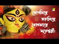 durga stotram দুর্গা স্তোত্রম bengali devotional srijan chatterjee