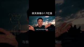 把宇宙中的星球同比例缩小亿分之一给你看看最直观的大小