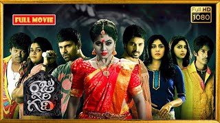 Ashwin Babu, Shakalaka Shankar, Dhanya Balakrishna Telugu FULL HD Horror Comedy || Kotha Cinemalu