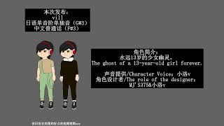 【MJ'S375】【UTAU音源配布】vill 日语单音阶单独音+中文普通话