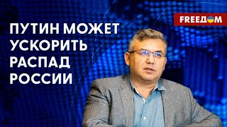 Сценарии распада РФ. Протестный потенциал. Эксклюзив от Галлямова