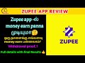 Zupee App Review | full review result in Tamil | online money earning app | Time Review