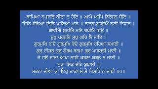 ਸਟੀਕ ਕਥਾ  ਆਦਿ ਸ੍ਰੀ ਗੁਰੂ ਗ੍ਰੰਥ ਸਾਹਿਬ ਜੀ -  ਪਉੜੀ ੫, ਜਪੁਜੀ ਸਾਹਿਬ (ਅੰਗ ੨) - ਭਾਈ ਸਾਹਿਬ ਭਾਈ ਵੀਰ ਸਿੰਘ ਜੀ