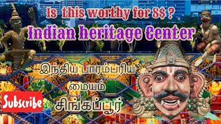 இந்திய பாரம்பரிய மையம் |Indian heritage Center Singapore | Little India 🇮🇳