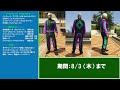 【gta5】週アプデ速報！ 2023 7 27 ～先週の継続多し～