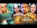 Hatimtai | हातिमताई| Hindi Movie 6 |Hatim Aur Qabr Ka Azaab | Yunus Parvez |Afzal Khan |Lodi Films |
