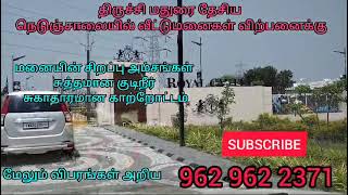 @Trichy City Properties #trichy low budget plot #trichy house for sale #panjappur new busstand