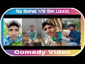 কমেডি ভিডিও | Comedy Video Short | Sp Sohel VS Sm Uzzol Comedy Video 2024