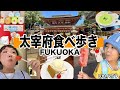 ［太宰府］視聴者さんからのオススメを食べ歩いてみました⭐️梅ヶ枝餅食べ比べしました😄【ママさん似顔絵師Bon vol.254】