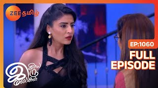 Iniya Iru Malargal - இனிய இரு மலர்கள் - Tamil Romantic Show - EP 1060 - Shriti, Shabbir - Zee Tamil