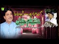 New Balochi  Songs | MANA YAR MADE YAL BYA BYA | MUSLIM HAMMAL I  HammaL Productions