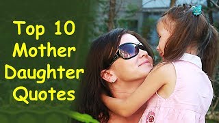 Top 10 Inspiring Mother Daughter Relationship Quotes | Mother and Daughter Quotes and Sayings