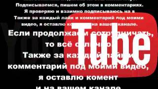 взаимная подписка взаимные подписки на youtube