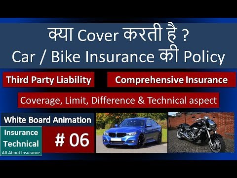 Coverage Of Car Insurance / Bike Insurance Coverage : What Is Third ...