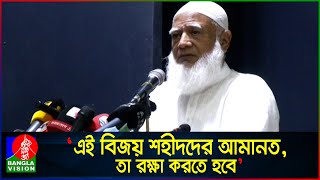 এখনো দেশের আকাশে শকুন উড়ছে;  জামায়াত আমীর | Shafiqur Rahman | Jamaat-e-Islami