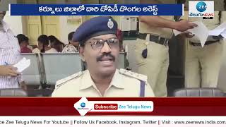 Kurnool News: దారి దోపిడీ దొంగల అరెస్ట్ | Robbers Arrest | ZEE Telugu News