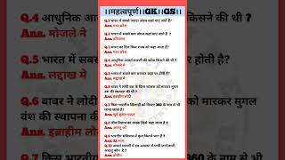 Hindi Gk || General knowledge || Gk Questions And Answers || Gk Questions || SS GK QUIZ #shortsfeed