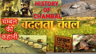 Chambal history | Chambal ghati |Chambal ke daku |Chambal ki kahani |चम्बल की घाटी |चंबल नदी |डाकू