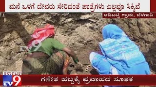 Flood Victims Not Celebrates Ganesha Chaturthi in Adibatti Belagavi