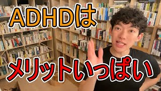 接客が得意なADHDの質問者に、転職を諭すDaiGo【メンタリストDaiGo切り抜き】