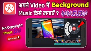 Apne Video Me Background Music Kaise Dale | No Copyright Music Kaise Download Kare
