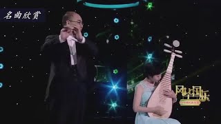 琵琶+长笛合奏《望春风变奏曲》，栾越 丁冀伟演奏，真好听！