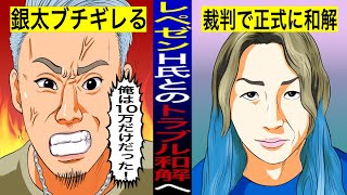 【実話】レペゼン地球のＤＪ社長が前所属事務所社長H氏との泥沼トラブルが謎の和解　不自然な内容の裏に隠された真相とは？