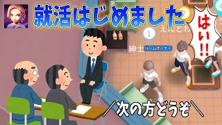 【人狼】大学中退した就活苦戦キッズが面白すぎるwww