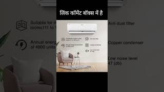 Voltas 1.5 Ton 3 Star, Inverter Split AC