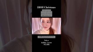 #東京　#一人暮らし #看護師　#休日の過ごし方 #vlogmas ✨　#christmas #merrychristmas #holidayseason #dior #dailyvlog