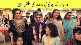 Nida yasir brother wedding official video|nida yasir brother wedding|nida yasir brother wedding pics