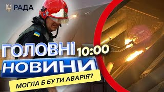 Зеленський ЖОРСТКО розкритикував АТАКУ НА ЧАЕС 🤯 З ЧОРНОБИЛЮ! Вдарили ГЕРАННЮ-2