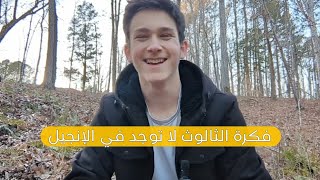 لماذا أصبحت عائلتي المسيحية بأكملها مسلمة