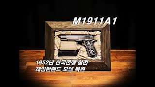 1952년 한국전쟁에 참전했던 나전칠기 그립의 귀환