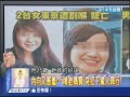 2014.09.24新聞龍捲風part1　愛情學分不及格　很會讀書卻對異性沒輒的高材生！