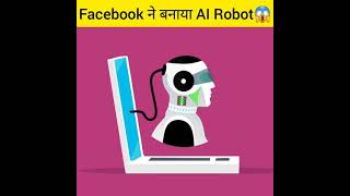 Facebook ने बनाया खतरनाक AI Robot😱  Facebook made 2 chat robots #shorts