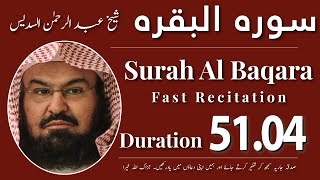 Surah Baqarah Fast Recitation Speedy And Quick Reading In 51 Minutes By Sheikh Sudais