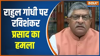 Ravi Shankar Prasad Exclusive: सारे मोदी सरनेम वाले चोर का क्या मतलब- रवि शंकर | Rahul Gandhi | Modi